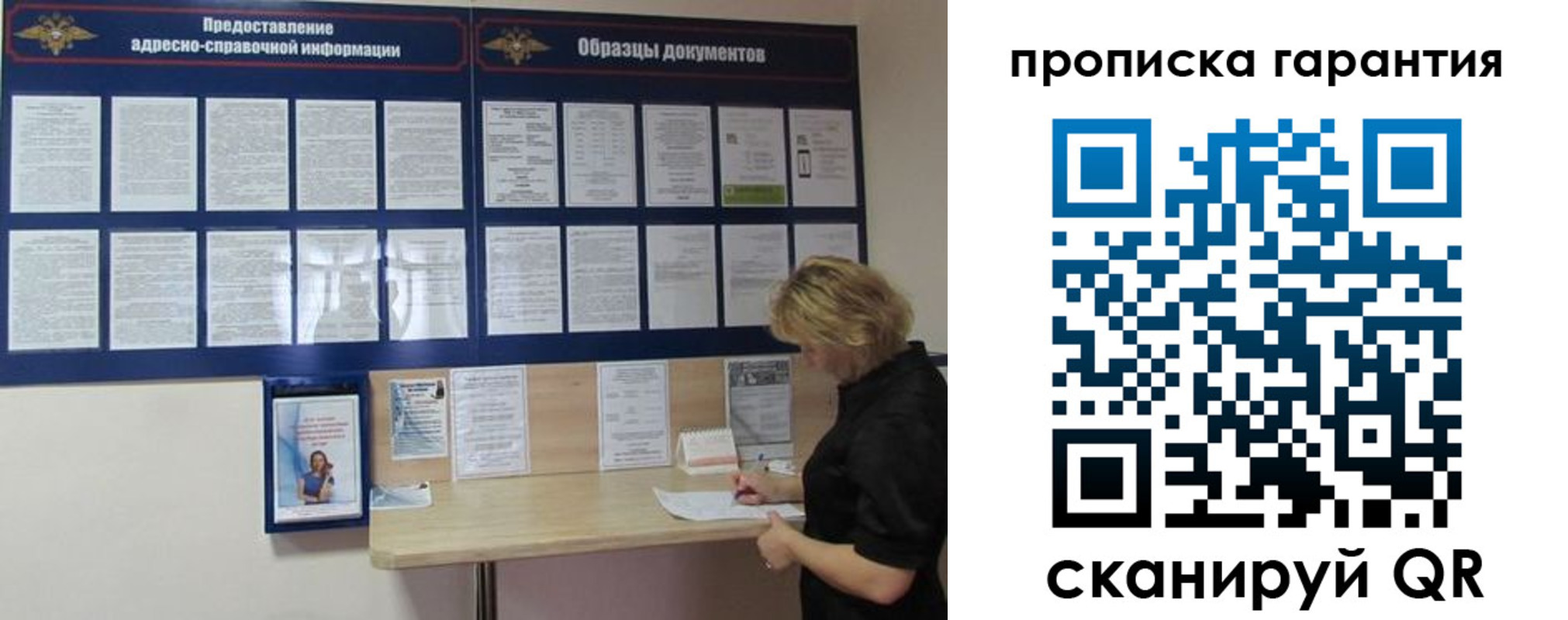 миграционный учет в Закаменске