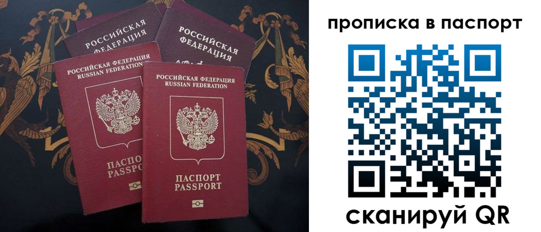 купить прописку в Закаменске
