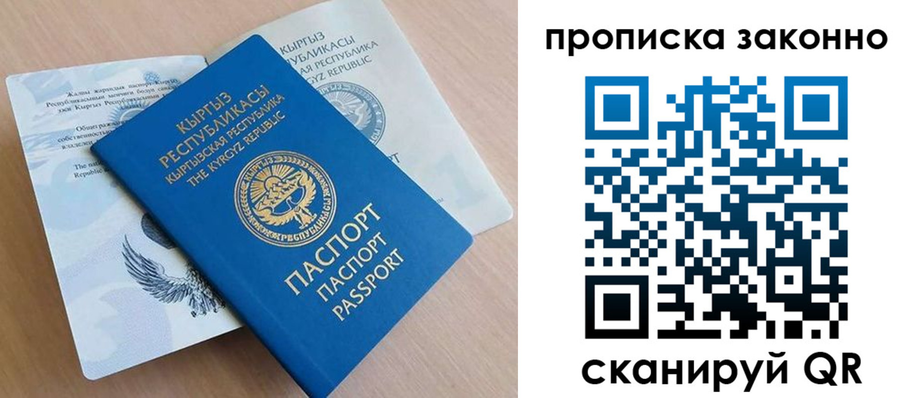 временная регистрация в квартире в Закаменске